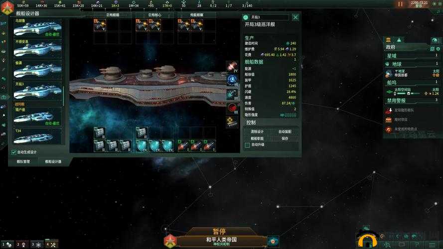 新星帝国前期舰船配置与打海盗舰船配置攻略深度解析