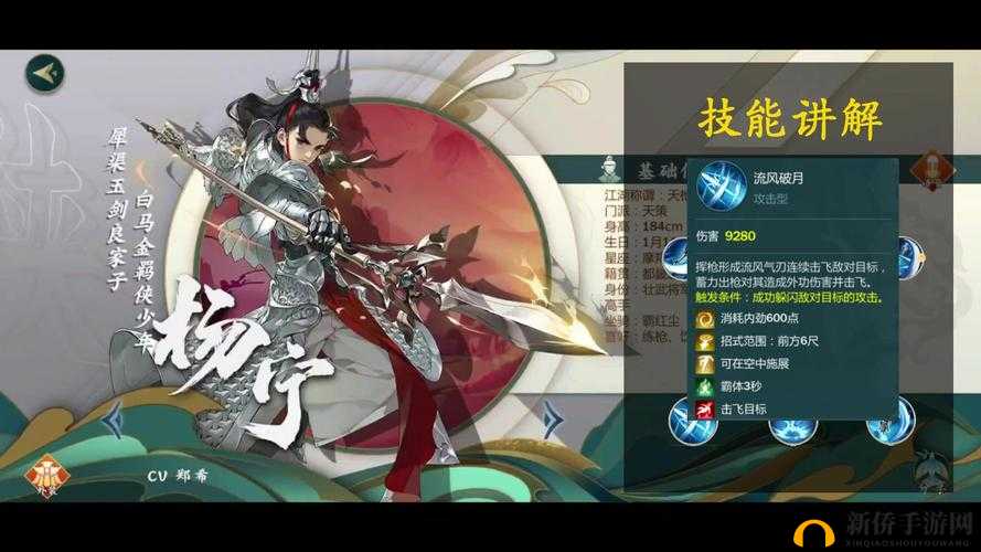 剑网3指尖江湖杨宁怎么获得？雪月天戗杨宁解锁方式