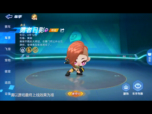 跑跑卡丁车手游日影怎么得？传奇车手日影获取方式