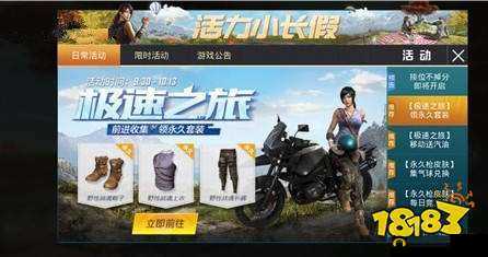 和平精英野性战心怎么得？野性战心获取方法