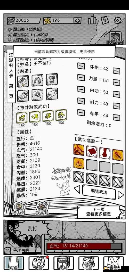 异世江湖宝箱机关怎么破解？机遇解谜思路攻略