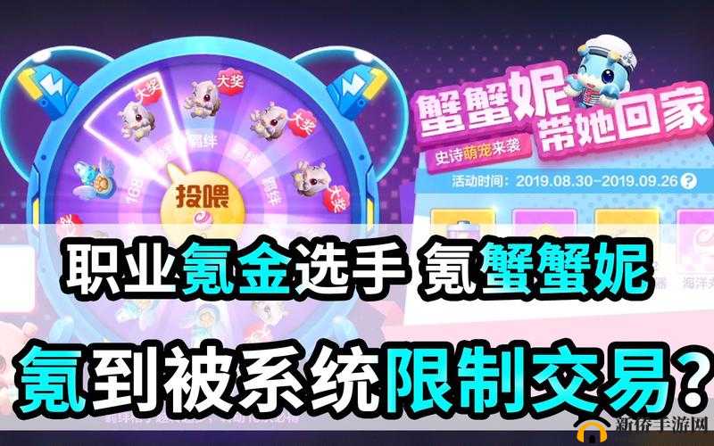 跑跑卡丁车手游蟹蟹妮怎么样？新史诗宠蟹蟹妮技能介绍