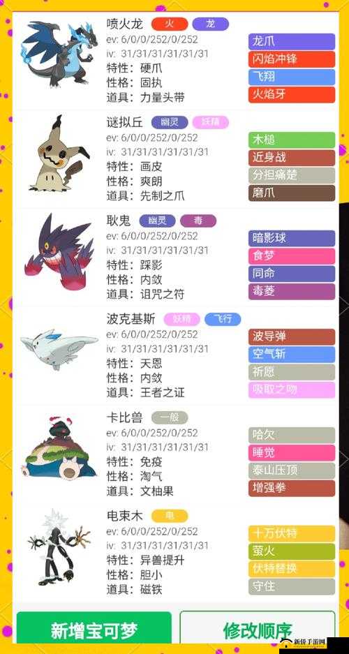 宝可梦大师怎么交换道具？每日任务达成攻略