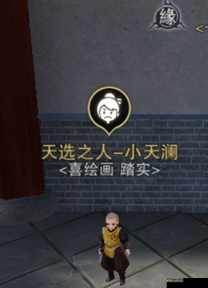 一梦江湖天选之人成就怎么做?金色学童全十六人入学攻略