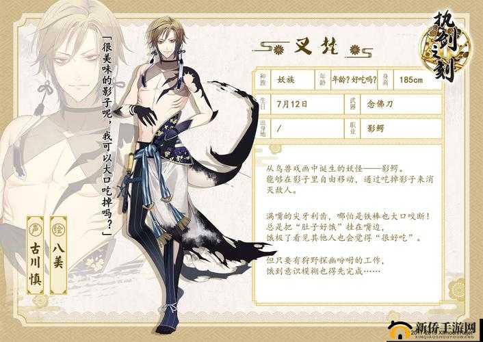 执剑之刻叉梵即将实装，新武士叉梵技能介绍及玩法革命预测