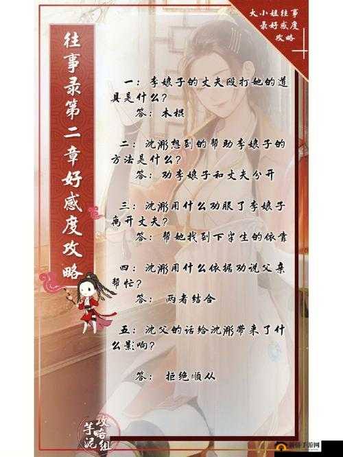 遇见逆水寒朝暮副本全攻略,解锁往事录的浪漫篇章