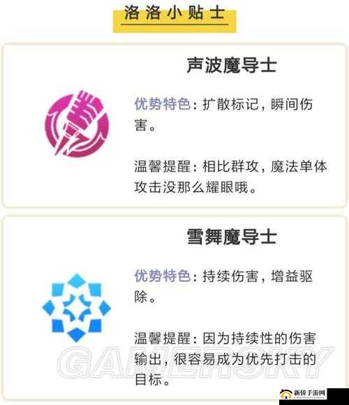 妖精的尾巴魔导少年第二职业怎么切换？副职开启方法