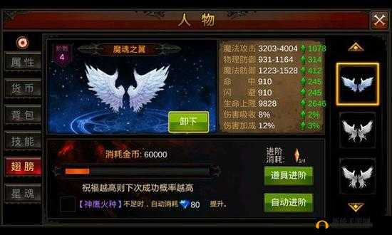 精灵盛典神鹰火种怎么得?神鹰火种获取条件全解析