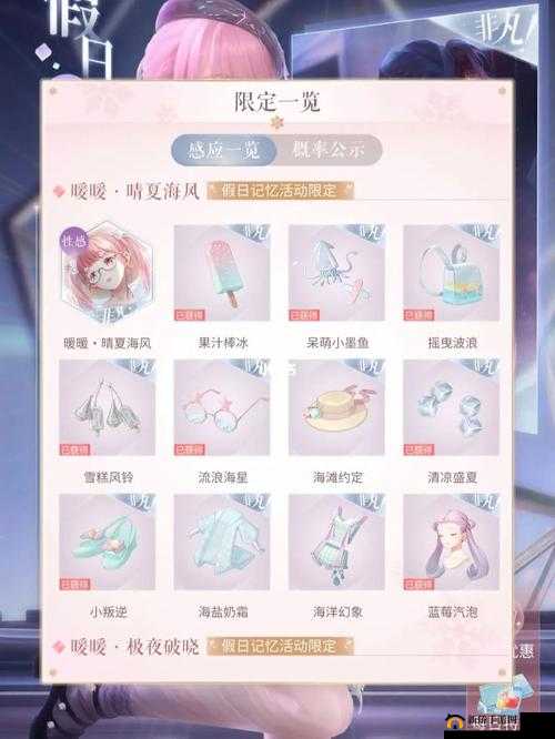 闪耀暖暖夏活彩蛋是什么？点小暖暖领奖励玩法介绍及其资源管理策略