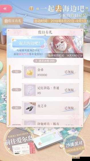 闪耀暖暖冰棍怎么刷？清凉冰棍获取途径全解析