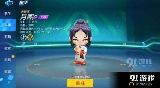 跑跑卡丁车手游雷霆9怎么获得？雷霆9入手方式全解析