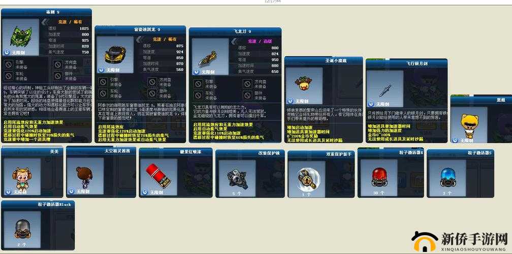 跑跑卡丁车银月剑，御剑飞驰，赛道新宠？