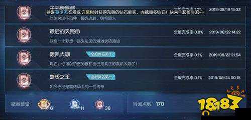 龙族幻想篮板之王怎么完成？异闻篮板之王达成攻略