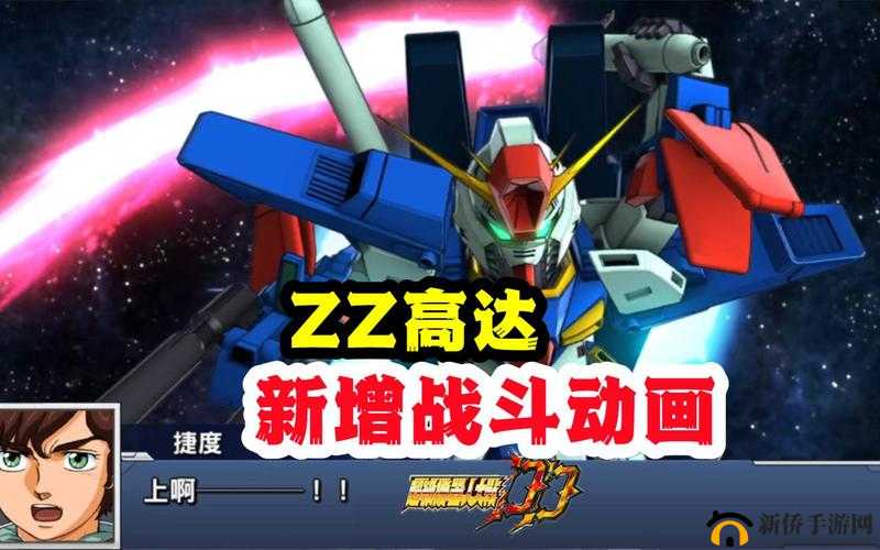 超级机器人大战DD怎么获得新机体？新机甲获取方式及未来玩法革命预测