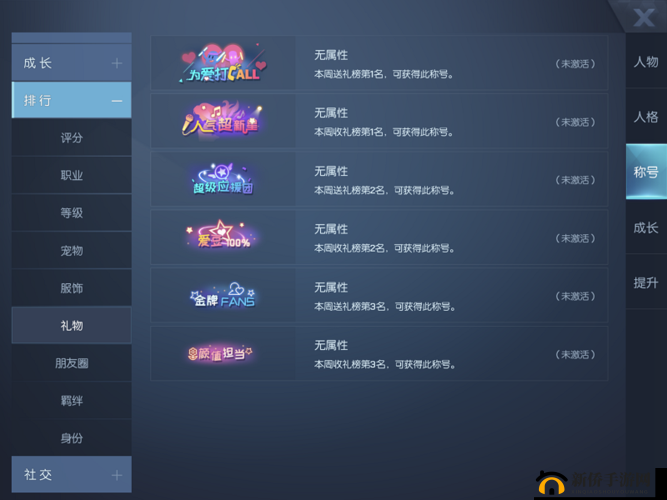 龙族幻想绝地求生称号怎么得？派对称号获取条件详解