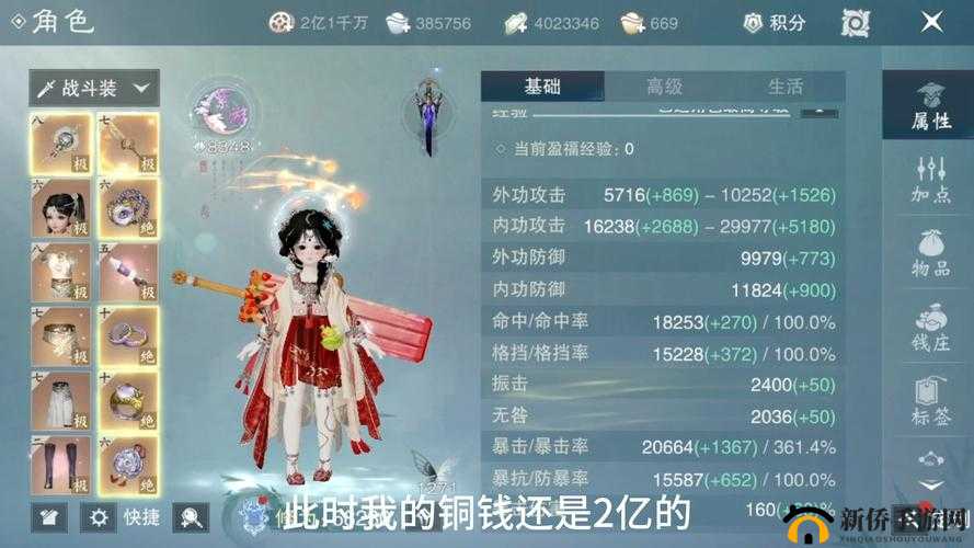 一梦江湖知己技能将上线，侠缘技能与权益一览