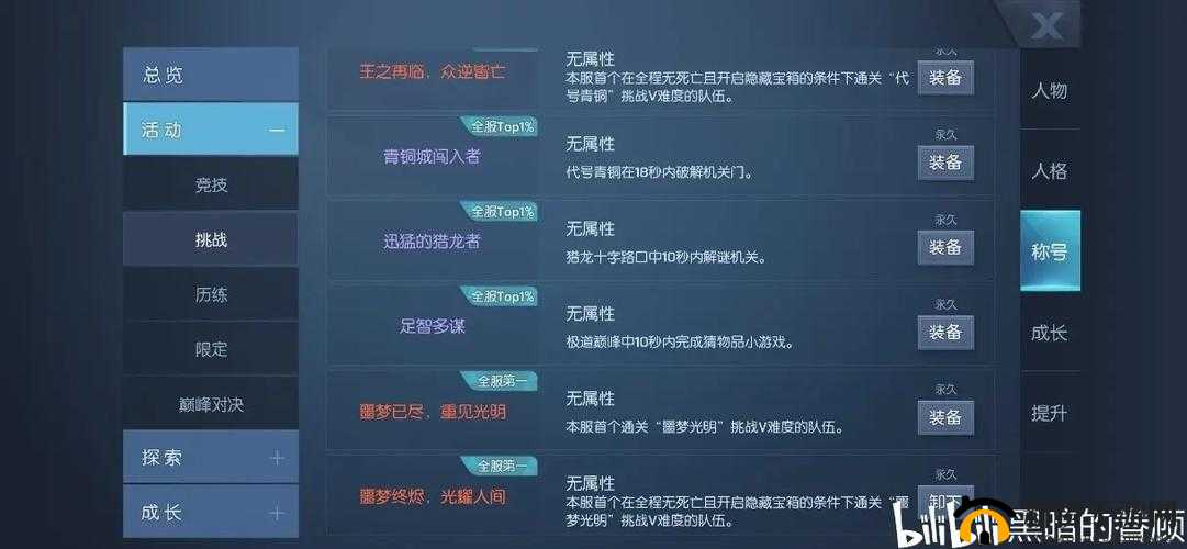 龙族幻想噩梦光明副本怎么打？85级新团本挑战攻略