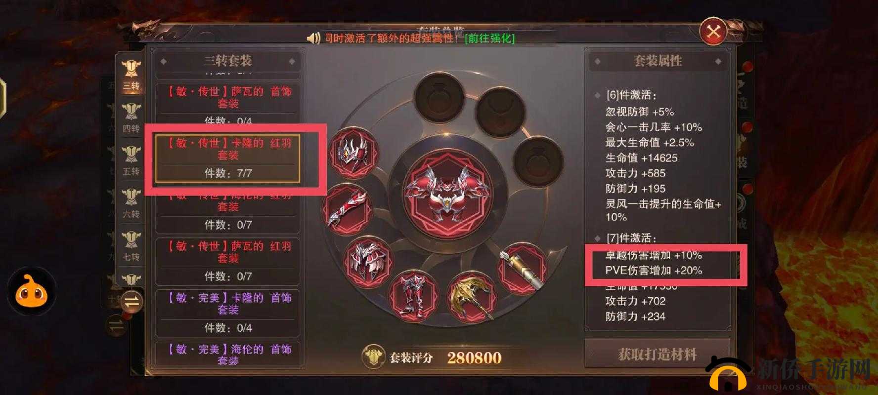 精灵盛典外置战力怎么增加?外置战力提升途径的演变史