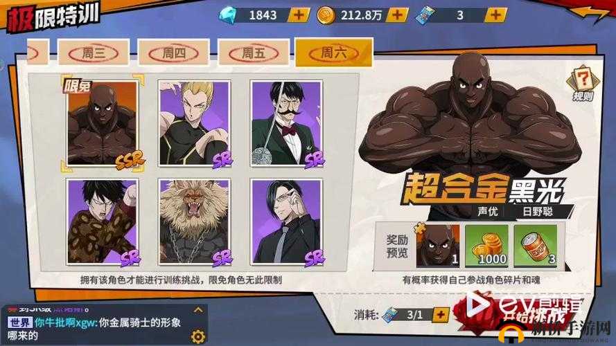 一拳超人极限特训买几次？极限特训玩法介绍