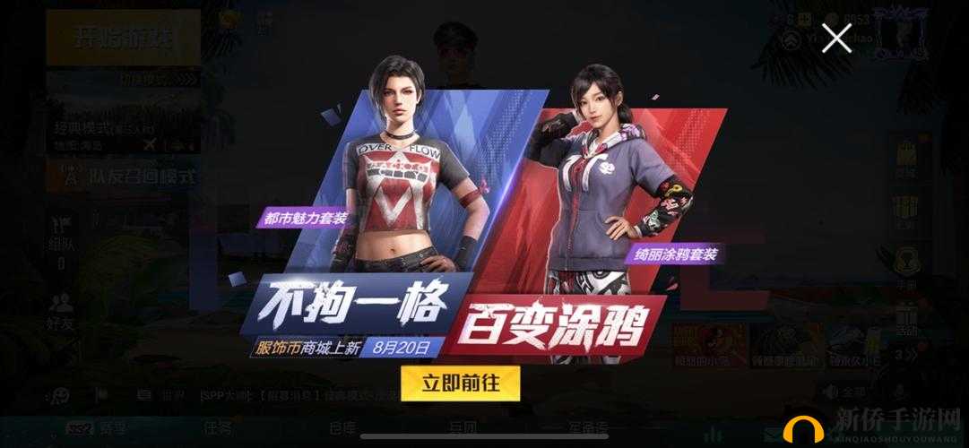 和平精英绮丽涂鸦套装好看吗？绮丽涂鸦时装获取方式[视频]攻略