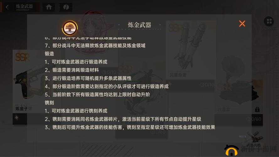 龙族幻想德式烤肠获取攻略，底层逻辑与操作映射