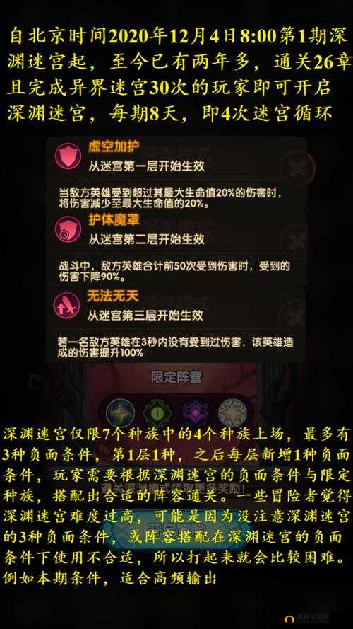 剑与远征迷宫活动怎么打？新事件玩法介绍攻略