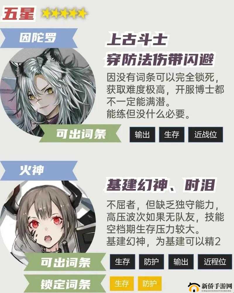 明日方舟狙击步兵属性详解，汐斯塔新敌人狙击步兵情报