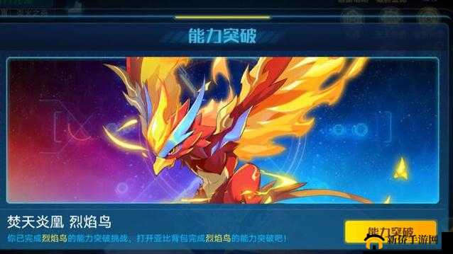 奥拉星手游烈焰鸟怎么打？烈焰鸟打法攻略