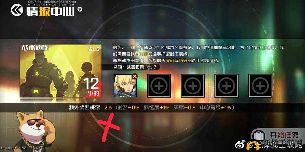 王牌战士情报中心怎么收益高？额外奖励概率提升攻略