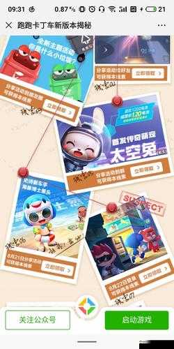 跑跑卡丁车手游抓坏蛋怎么玩？捉坏蛋高分技巧攻略[视频]的演变史专题