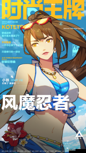 王牌战士红宝石时装与特斯拉红宝石皮肤获取攻略及资源管理