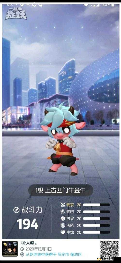 一起来捉妖牛金牛怎么样？新星宿牛金牛技能介绍