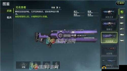 量子特攻武器技能全解析与武器新秀任务攻略