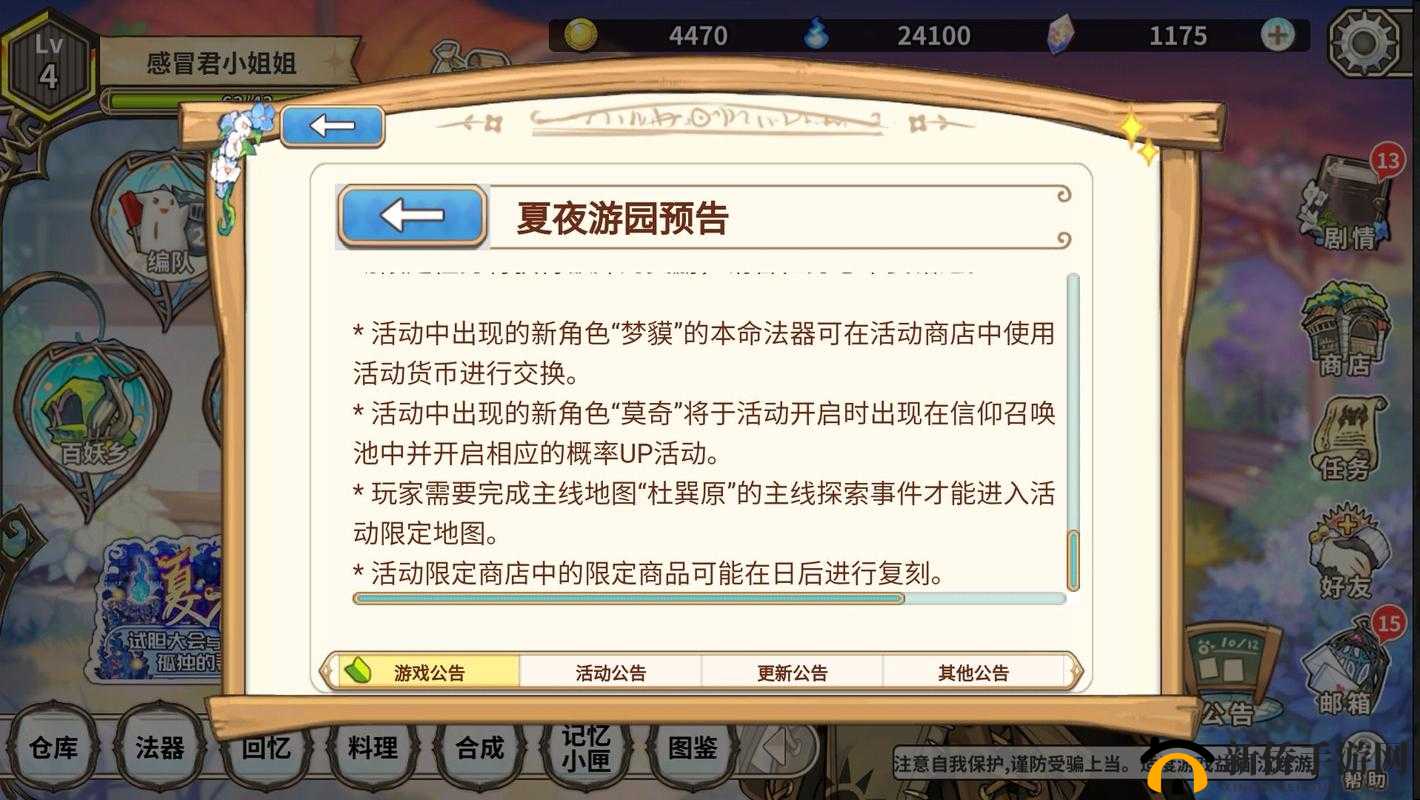 光芒妖恋奇谭夏夜游园怎么玩？梦之碎片获取方式演变史专题