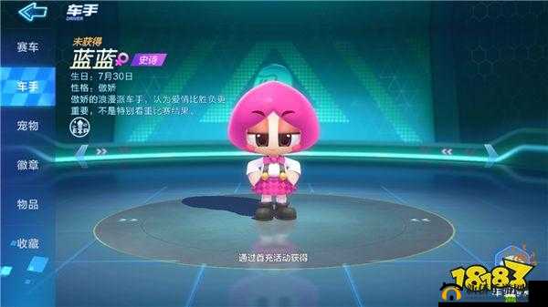 跑跑卡丁车手游人鱼公主蓝蓝怎么样？人鱼公主蓝蓝技能介绍及演变史专题