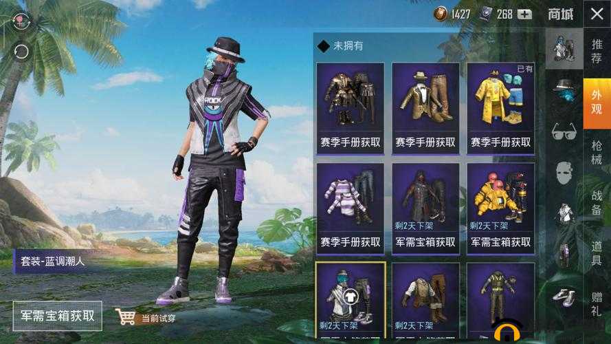 和平精英蓝调潮人套装获取攻略，底层逻辑与操作映射详解