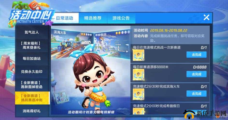 跑跑卡丁车手游泳装黑妞怎么得？夏日公主黑妞获取方法全攻略
