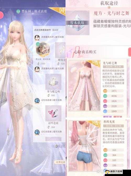 闪耀暖暖衣之结晶的用途与管理策略