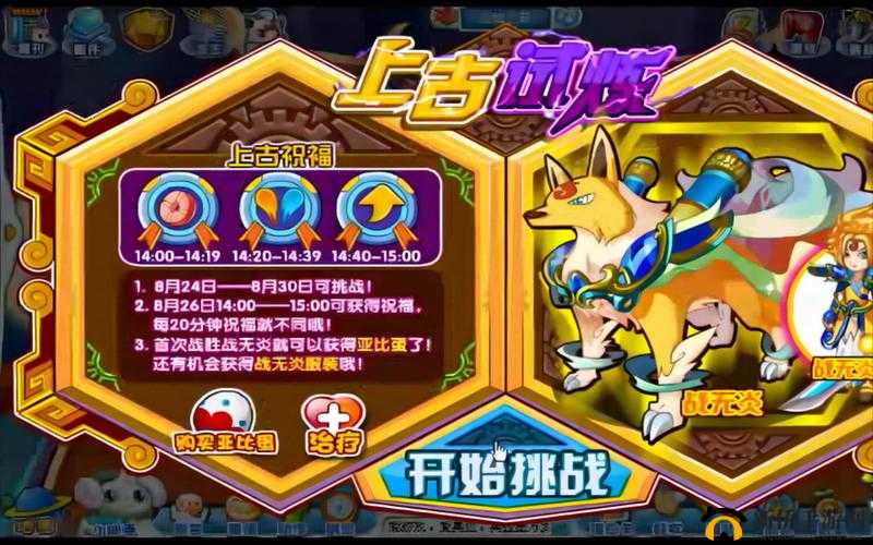 奥拉星手游战无炎打法攻略详解