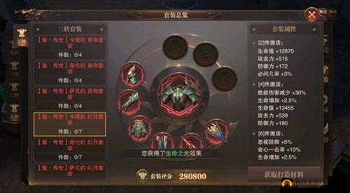 精灵盛典三转道具怎么得？三转材料获取途径