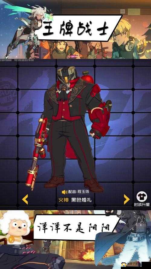 王牌战士皮肤如何升星？时装星级差异介绍