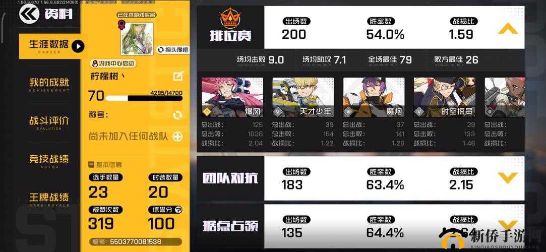 王牌战士战队怎么扩充上限？战队人数扩容方法介绍