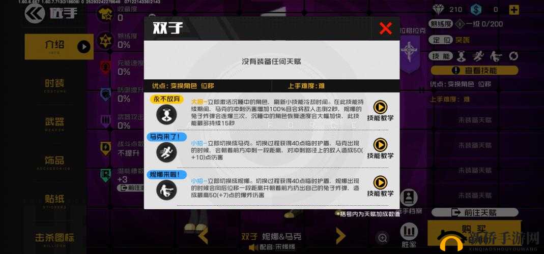 王牌战士性别怎么切换？账号性别调整方法深度解析