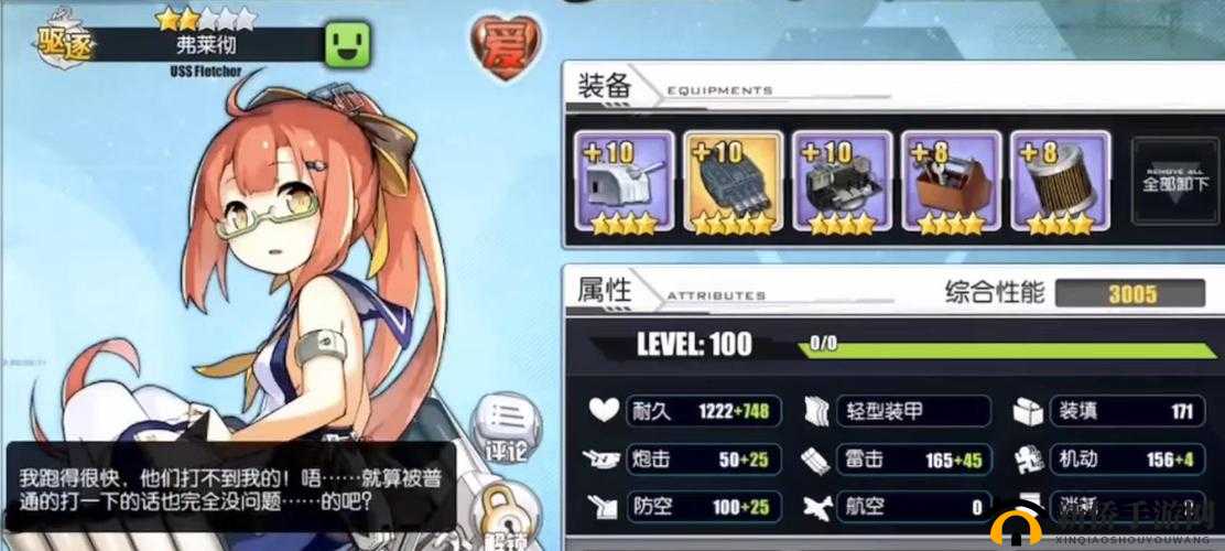 苍蓝誓约弗莱彻级怎么打？新防卫圈难度打法攻略