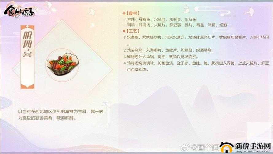 食物语怎么解锁菜谱？新食谱获取方式介绍[视频]及未来玩法革命预测