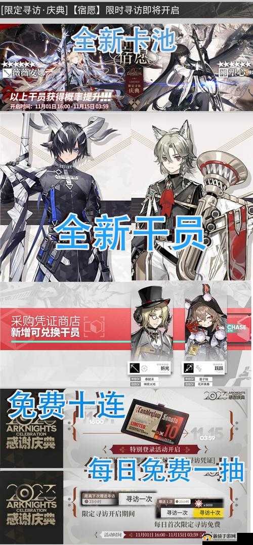 明日方舟乐队投票怎么玩？支持参选艺人玩法介绍及未来玩法革命预测