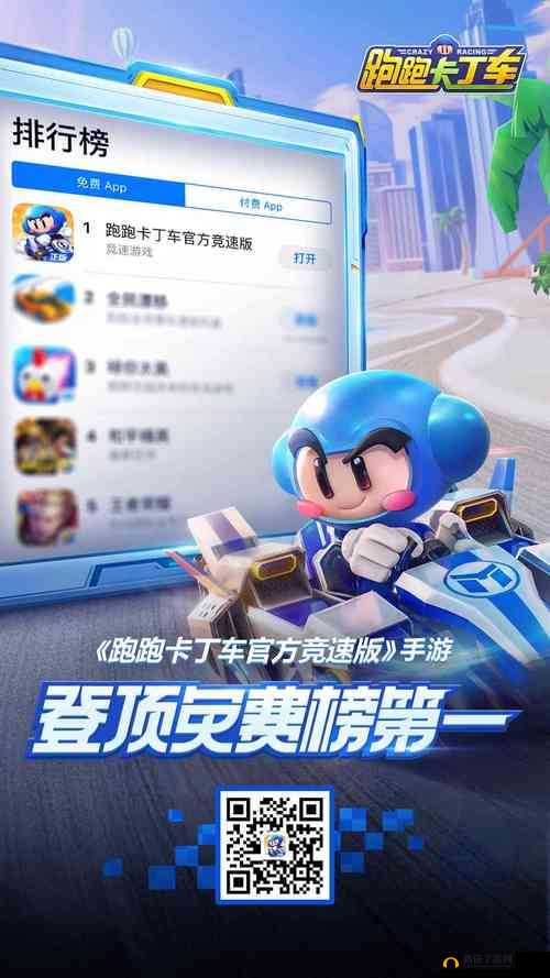 跑跑卡丁车手游，轻松掌握删好友与解除好友关系秘籍