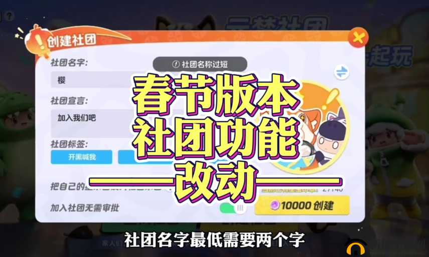 龙族幻想社团维护资金不足怎么办？社团经费不足解决方法及未来玩法革命预测