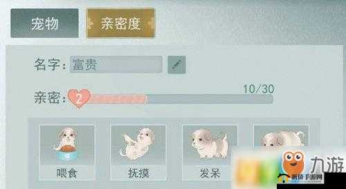 一梦江湖亲密度怎么刷？亲密度快速增长技巧