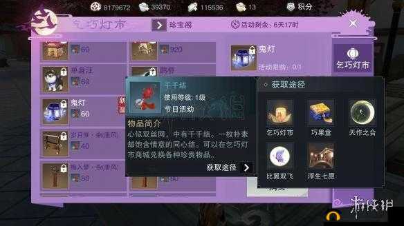 一梦江湖诡寨疑云怎么玩？中元节活动玩法介绍